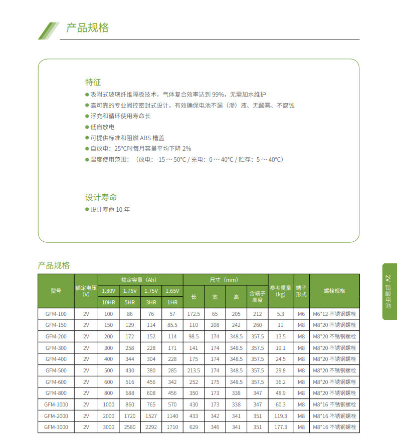 科华蓄电池2V系列(图3)